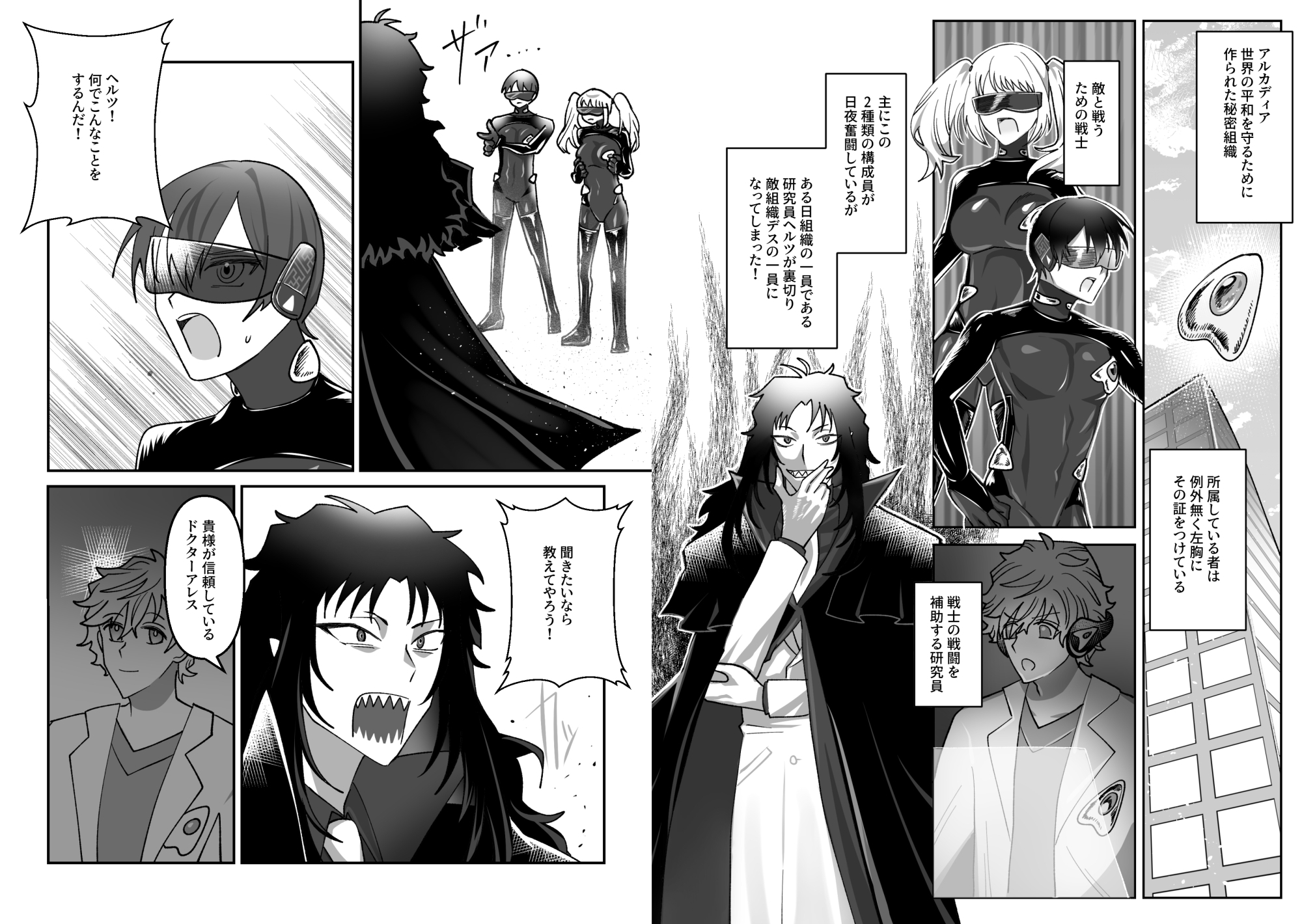 創造主と被造物 画像1