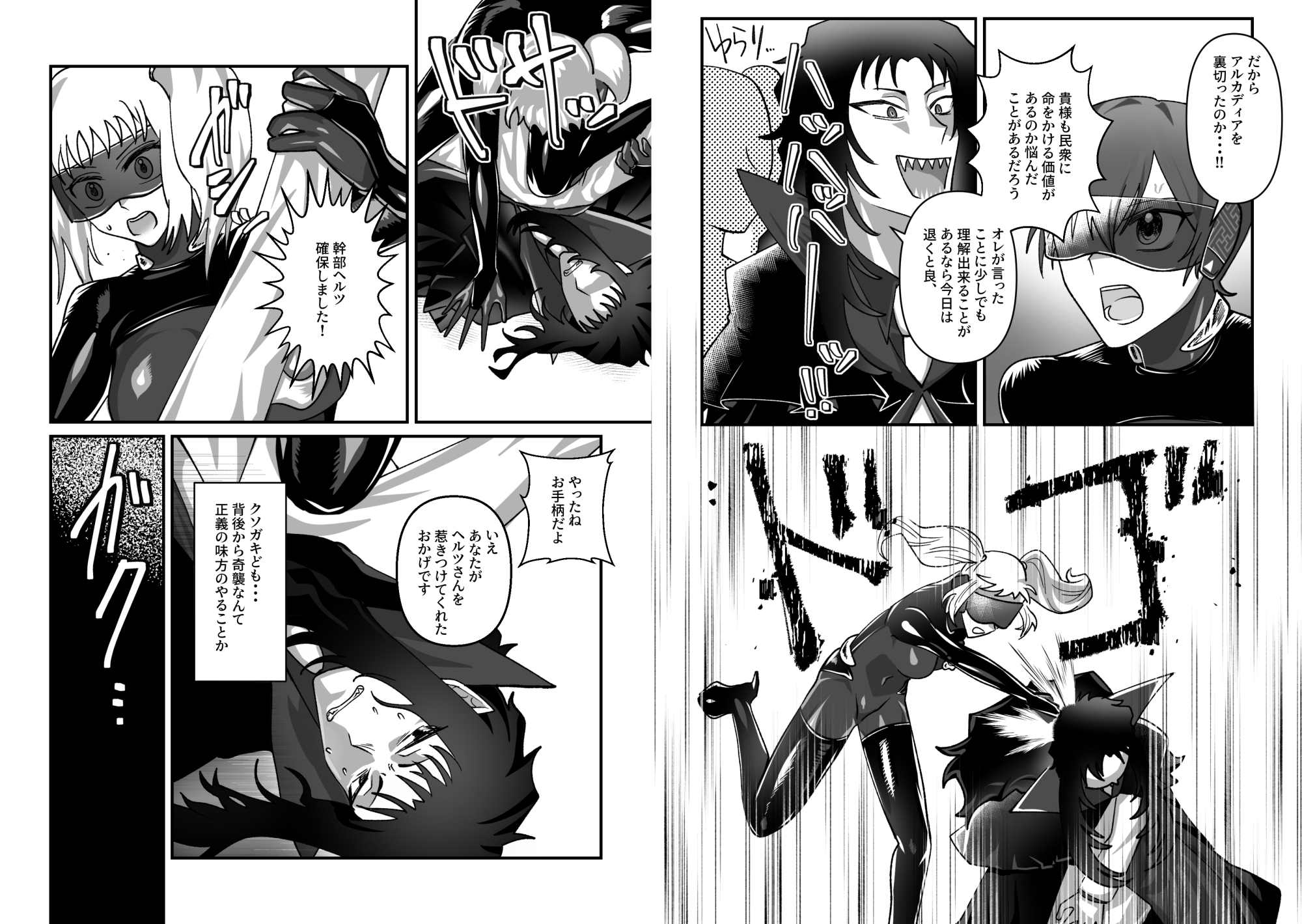 創造主と被造物 画像3