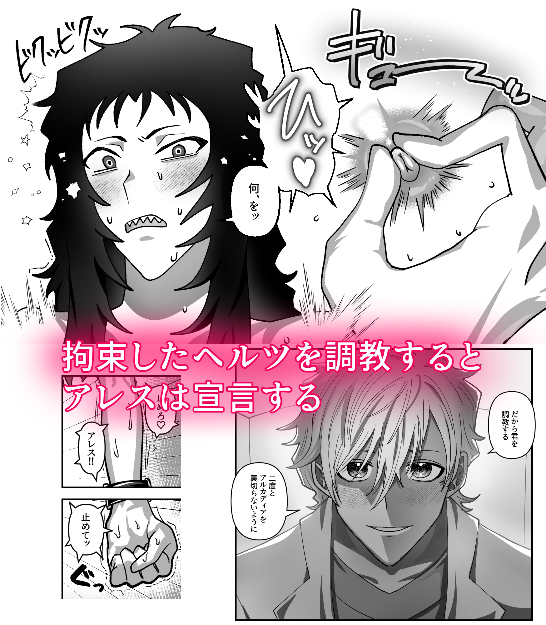 創造主と被造物 画像5