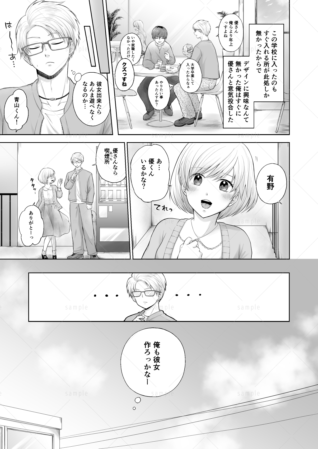 チューベローズは依存する 画像3