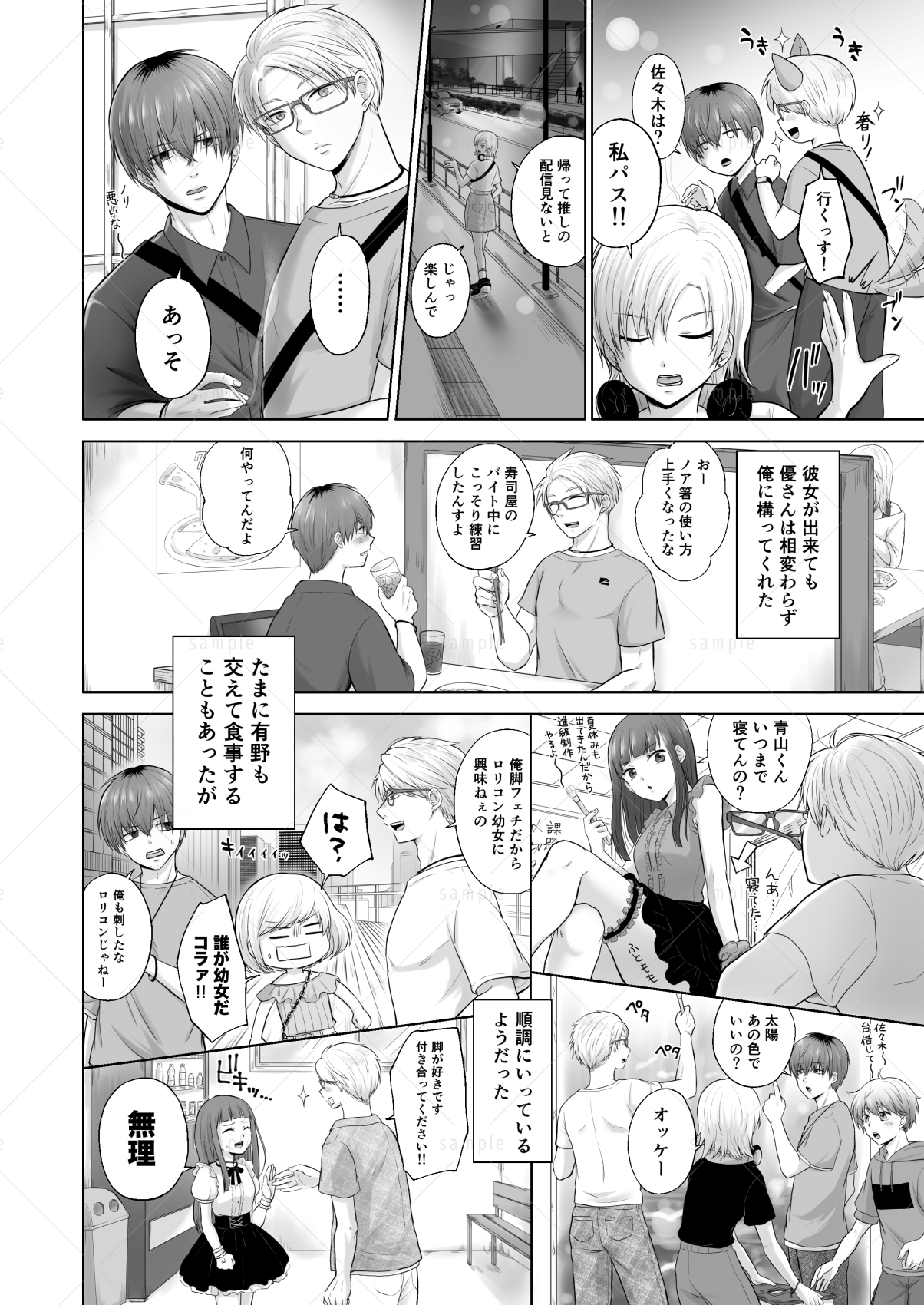 チューベローズは依存する 画像6