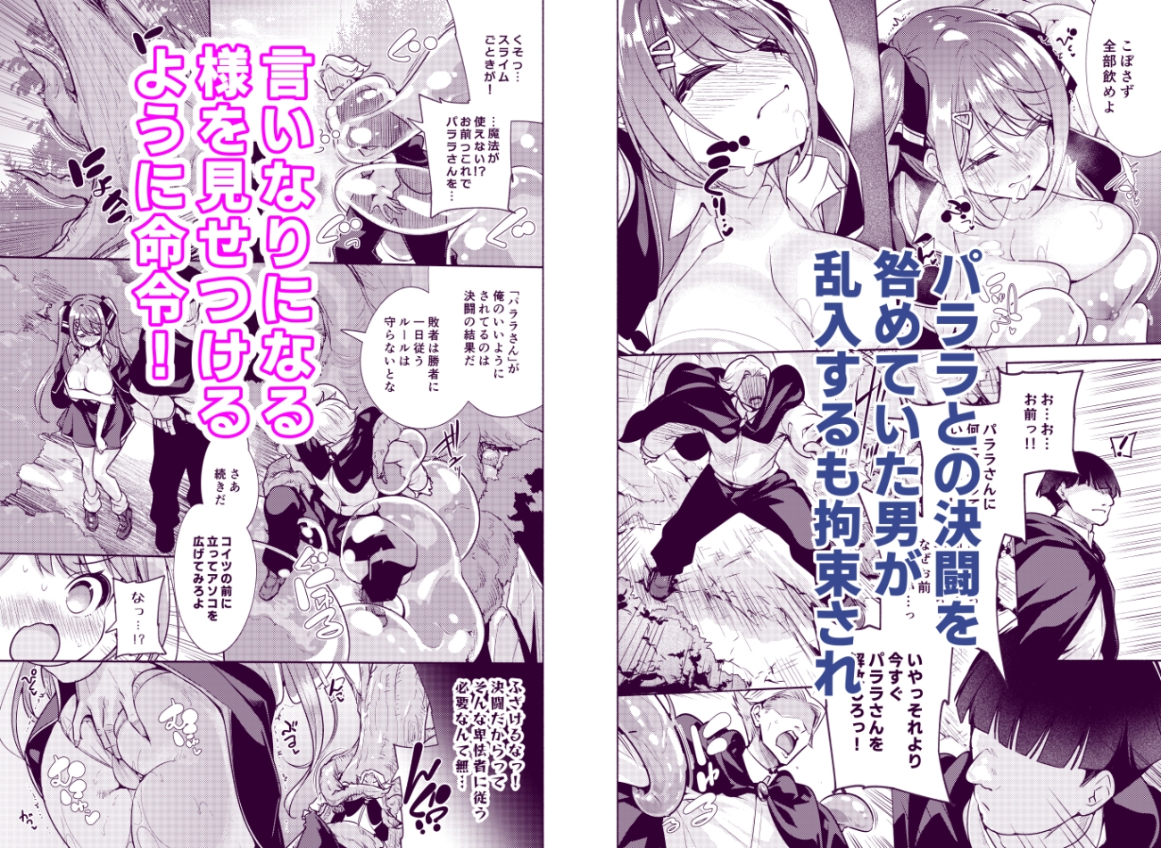 魔法学園首席に勝利して一日支配する。2_4