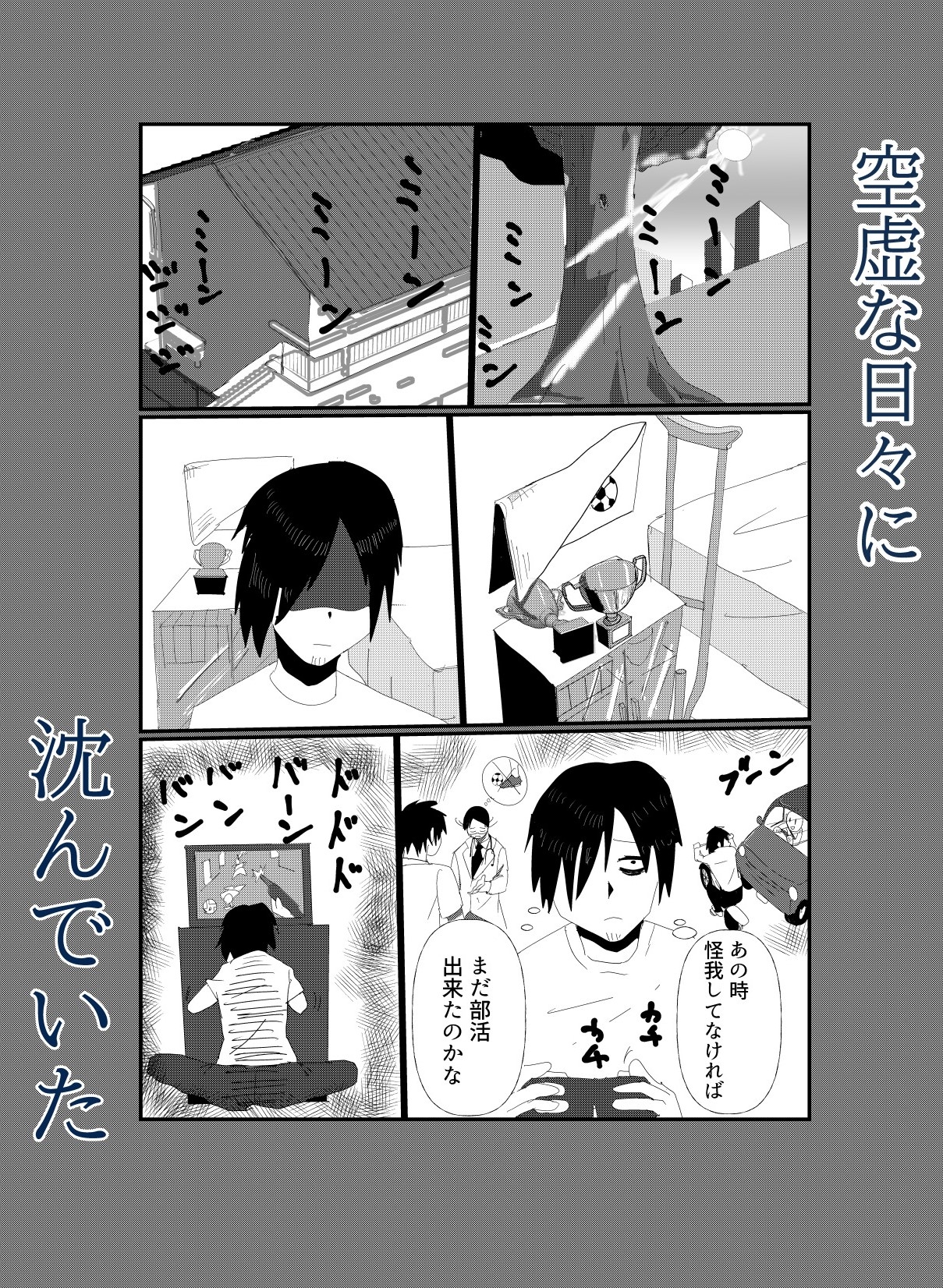 幼馴染にフェラの練習台にされたあの夏 画像1