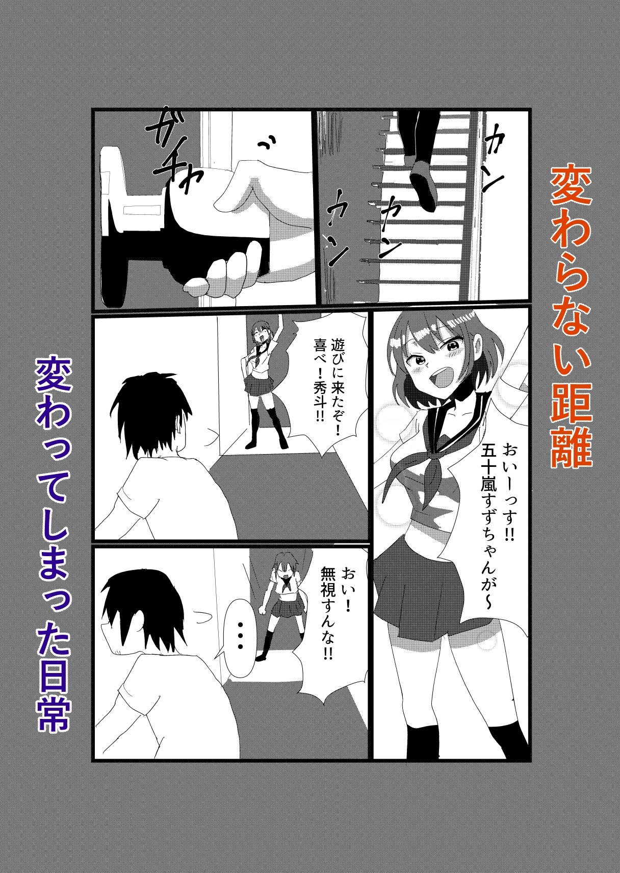 幼馴染にフェラの練習台にされたあの夏 画像2