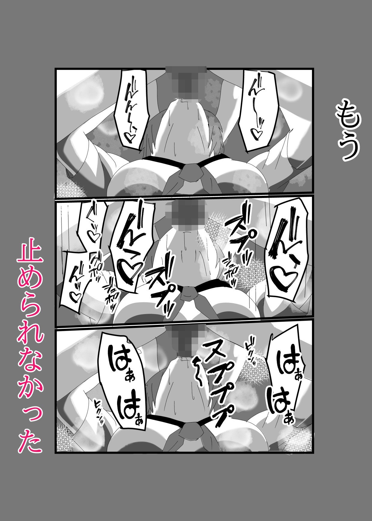 幼馴染にフェラの練習台にされたあの夏 画像6