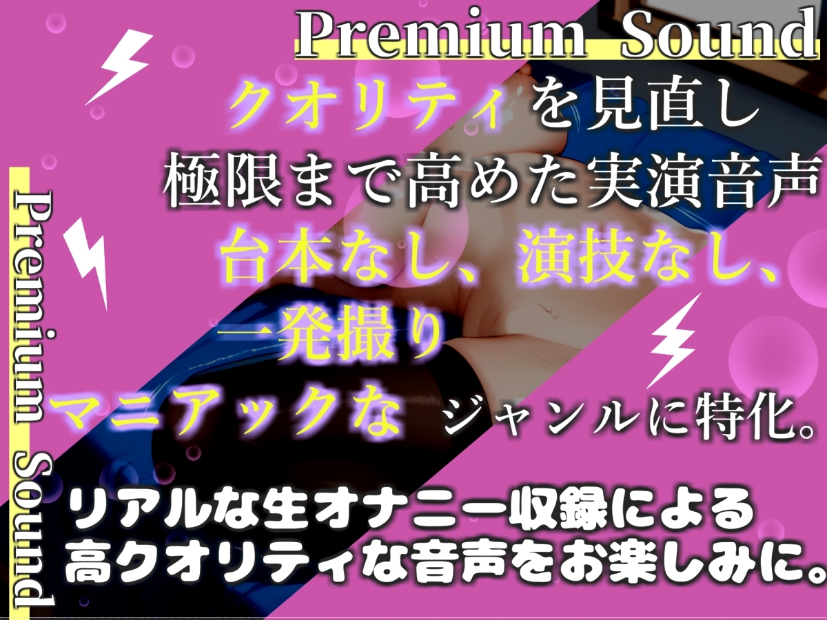 初登場!【プレミアムサウンド】【手足拘束極太バイブ責め】クリち●ぽでイグイグゥ~Gカップの爆乳娘が、クリとおまんこの3点責めで枯れるまでピストンおもらし連続絶頂✨ 画像1