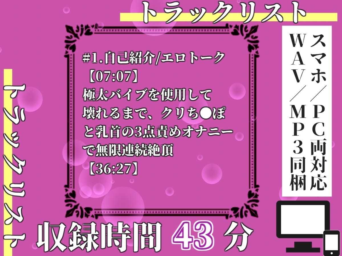 初登場!【プレミアムサウンド】【手足拘束極太バイブ責め】クリち●ぽでイグイグゥ~Gカップの爆乳娘が、クリとおまんこの3点責めで枯れるまでピストンおもらし連続絶頂✨ 画像3