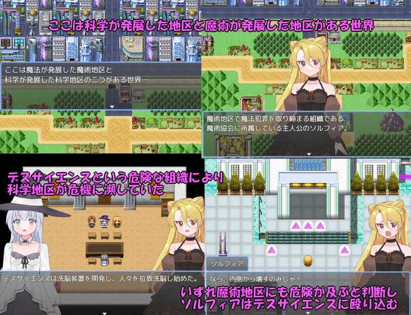 最強魔術師ソルフィア～デスサイエンスを倒せ！～ 画像1