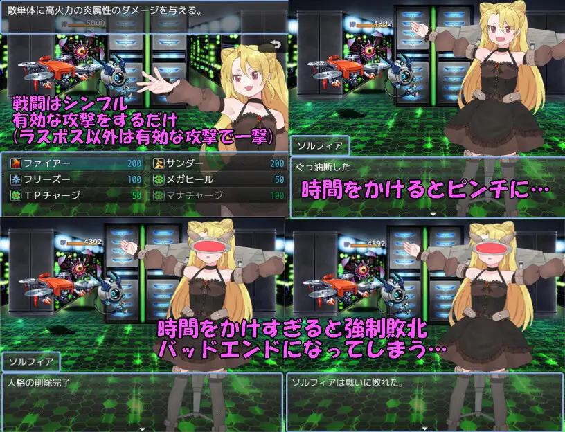 最強魔術師ソルフィア~デスサイエンスを倒せ!~_2