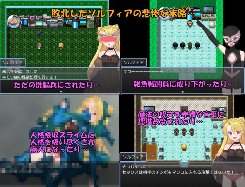 最強魔術師ソルフィア～デスサイエンスを倒せ！～ 画像4