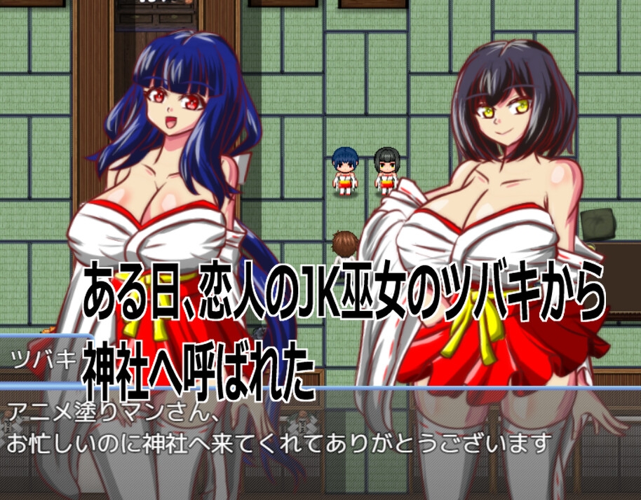 Live2D「母乳巫女孕ませ姉妹丼」幼馴染のJK巨乳巫女が金持ちのバカ息子に寝取られないように妊娠孕ませるハーレムエロゲー 画像1