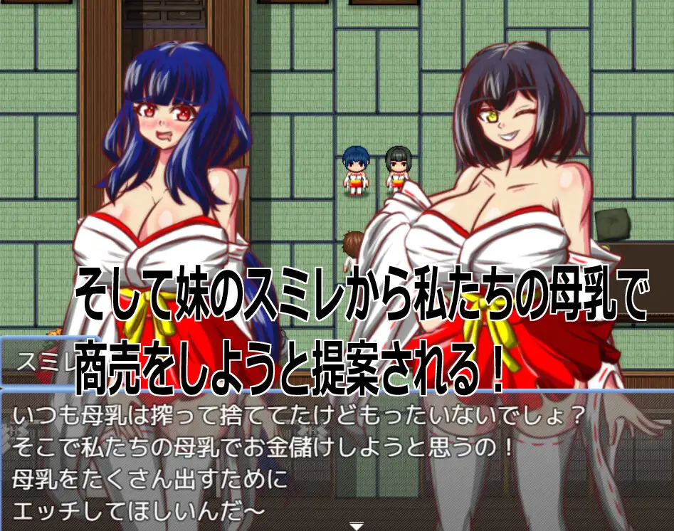 Live2D「母乳巫女孕ませ姉妹丼」幼馴染のJK巨乳巫女が金持ちのバカ息子に寝取られないように妊娠孕ませるハーレムエロゲー サンプル画像 3