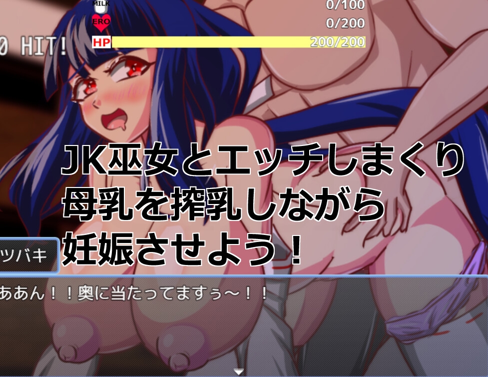 Live2D「母乳巫女孕ませ姉妹丼」幼馴染のJK巨乳巫女が金持ちのバカ息子に寝取られないように妊娠孕ませるハーレムエロゲー 画像4