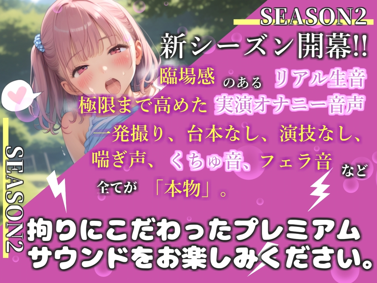初登場!!【リアル生サウンド】✨人気声優「桜咲みどり」が公園の草ムラで激しくM字開脚全裸オナニー✨  あまりの快楽に、声を抑えられずについに・・・!? 画像1