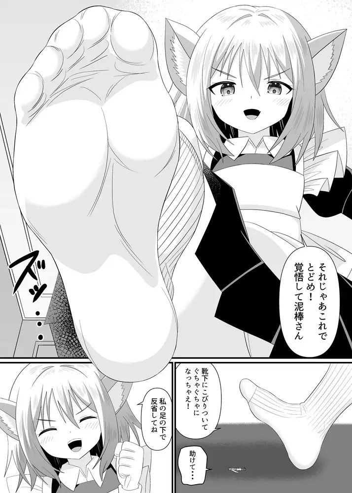 猫耳メイドの泥棒退治 サンプル画像 6