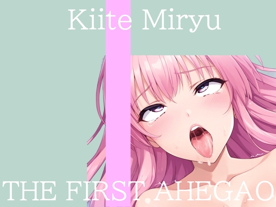 ✨はじめてのオナニー実演✨THE FIRST AHEGAO✨祈唯手みりゅぅ✨