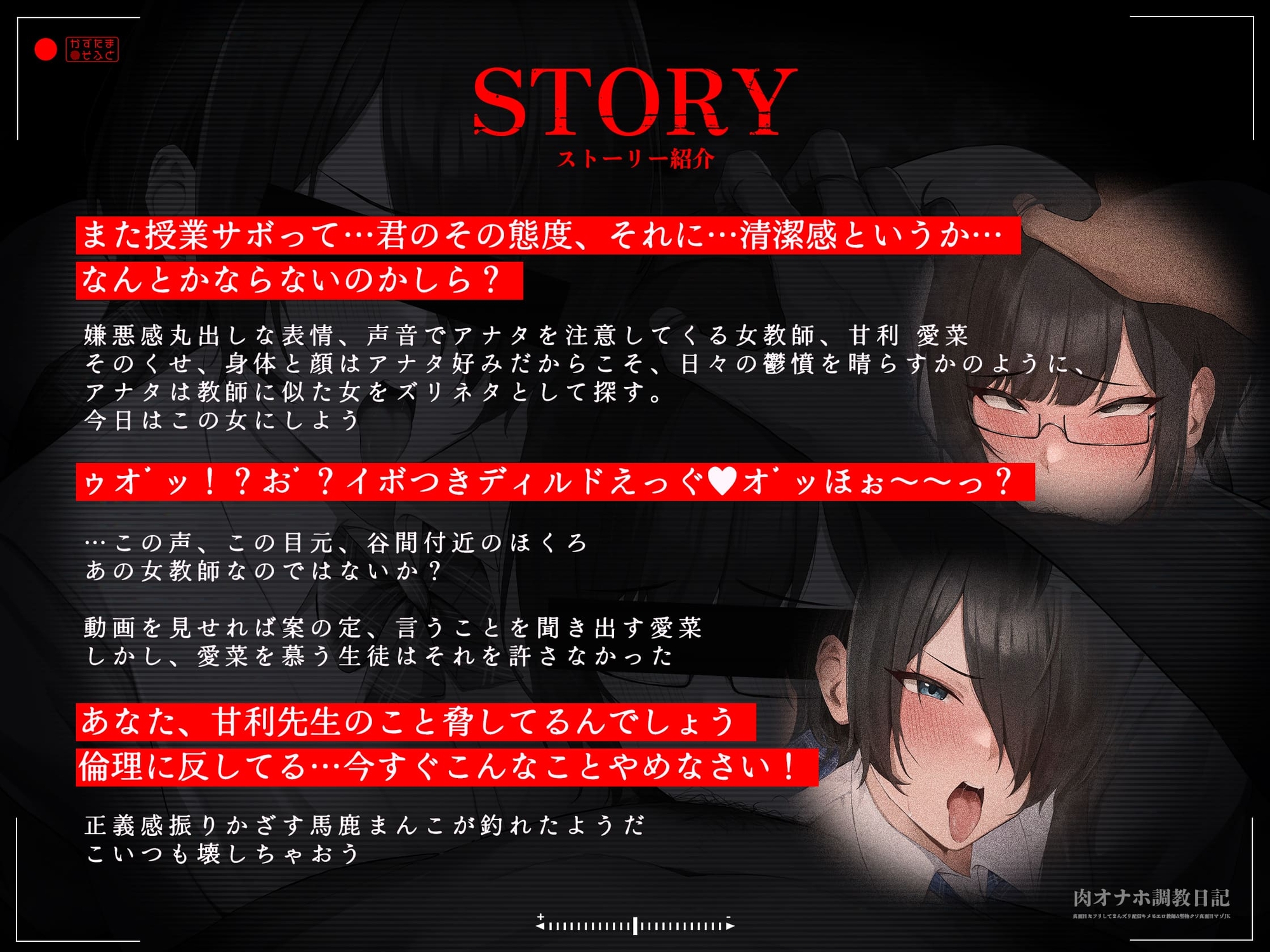 【轟音オホ声フォーリー/ダブルピースイラスト】肉オナホ調教日記～真面目なフリしてまんズリ配信キメるエロ教師&堅物クソ真面目マゾJK～【KU100】 画像3