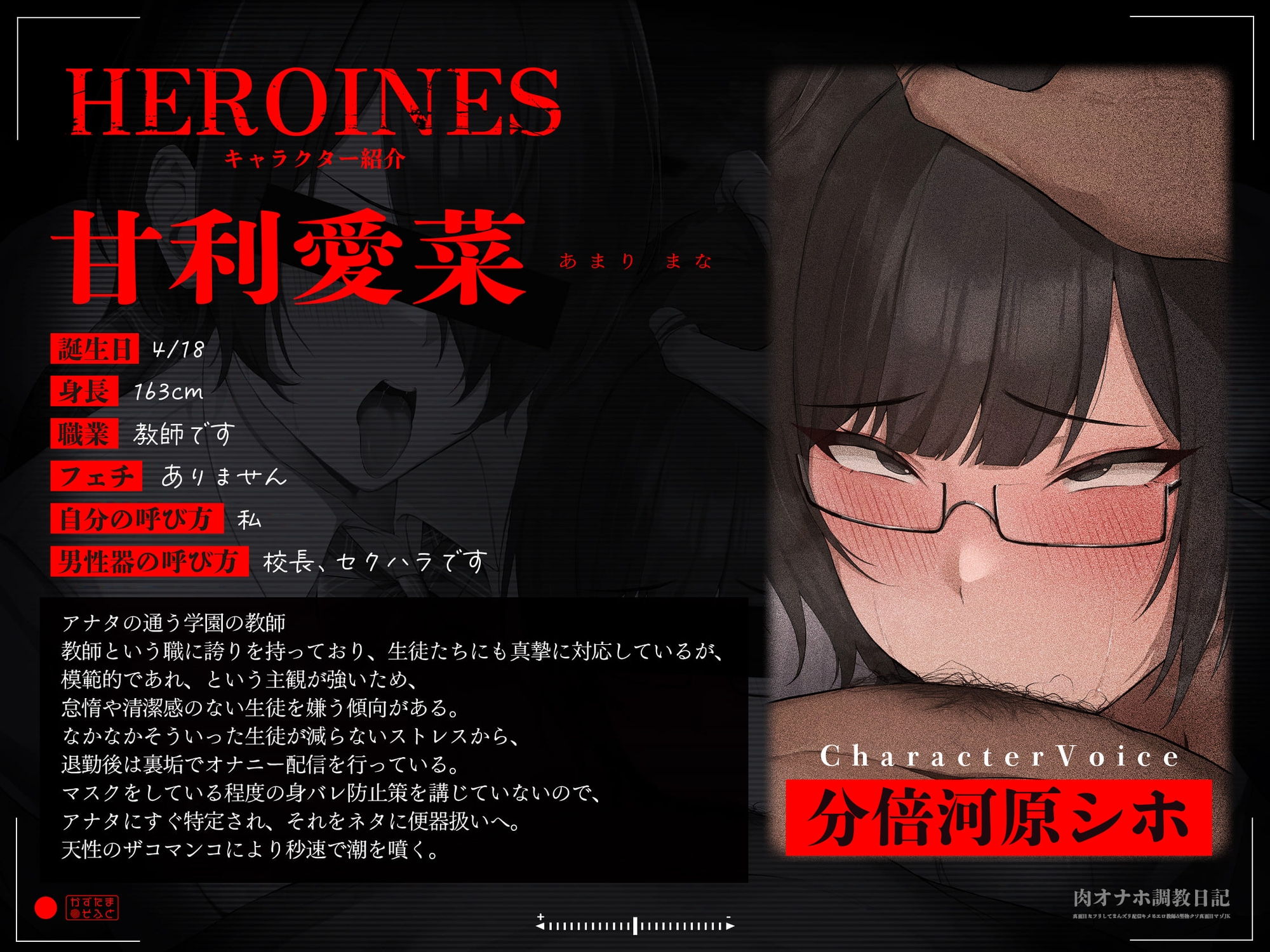 【轟音オホ声フォーリー/ダブルピースイラスト】肉オナホ調教日記～真面目なフリしてまんズリ配信キメるエロ教師&堅物クソ真面目マゾJK～【KU100】 画像4