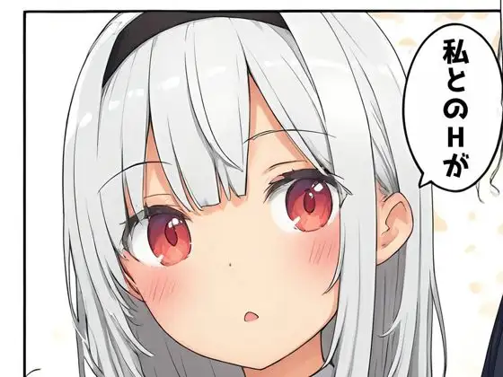 お兄ちゃん大好き妹との孕ま生活 ジャケット画像