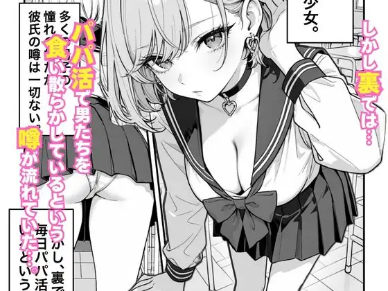 クールギャルがオレの部屋で無防備に寝たのでこっそり中出しした話 サンプル画像 2