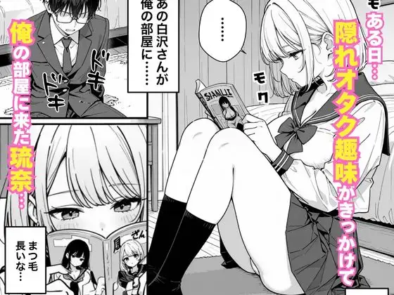 クールギャルがオレの部屋で無防備に寝たのでこっそり中出しした話 サンプル画像 3