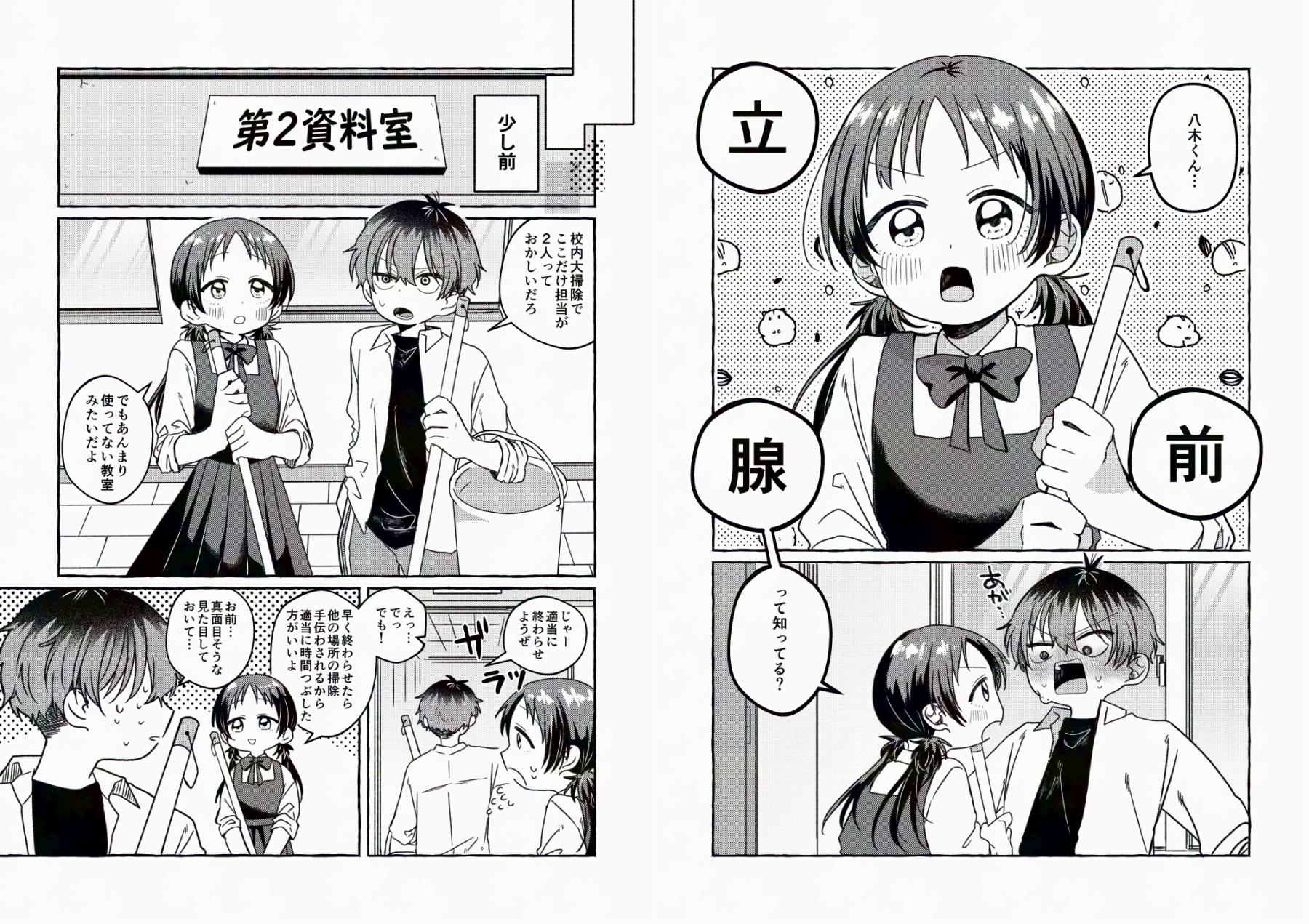 おしえて！かけるくん 画像1