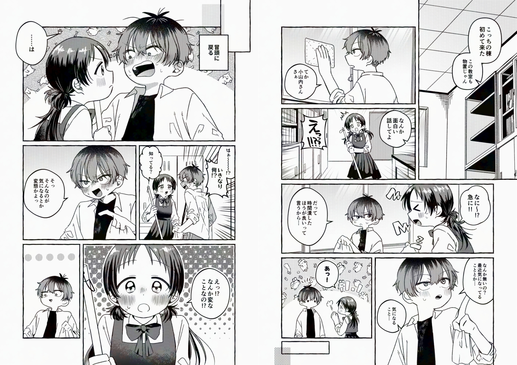 おしえて！かけるくん 画像2