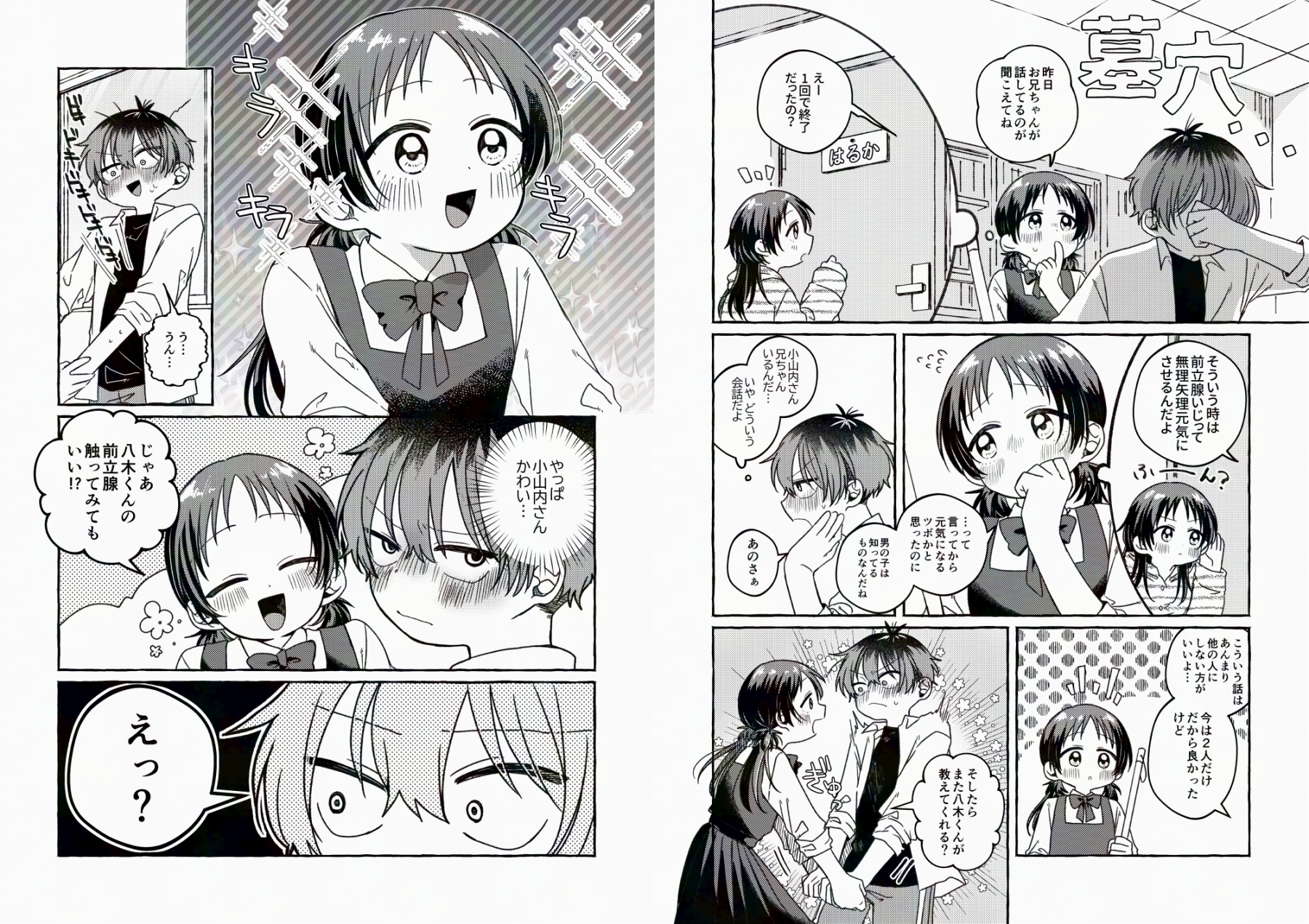 おしえて！かけるくん 画像3