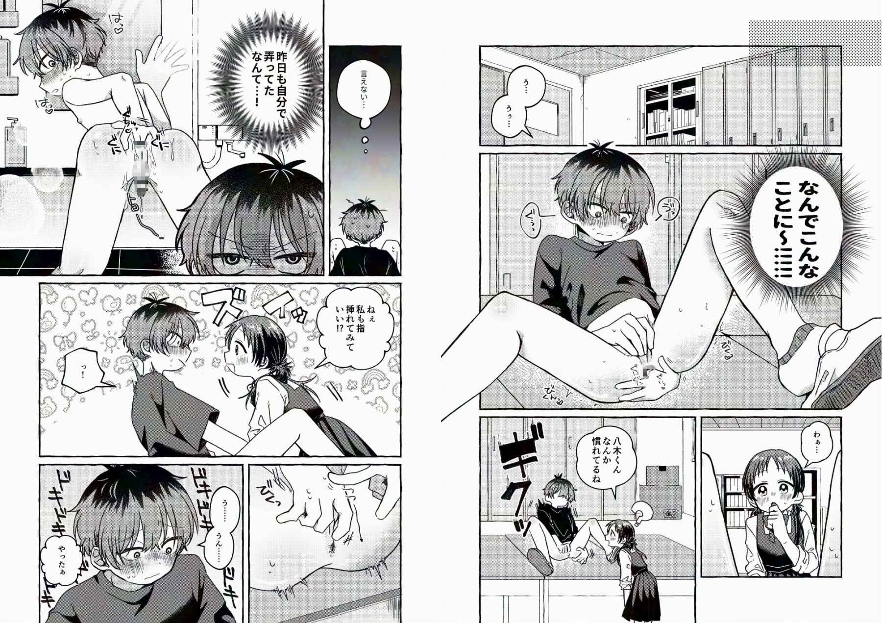 おしえて！かけるくん 画像4