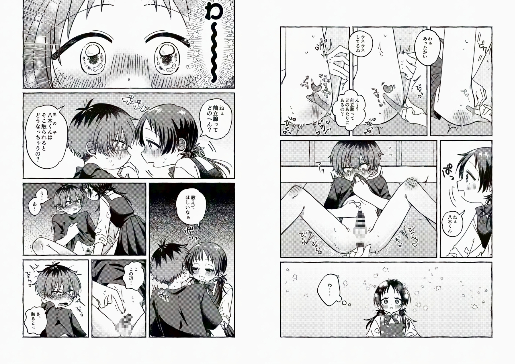 おしえて！かけるくん 画像5