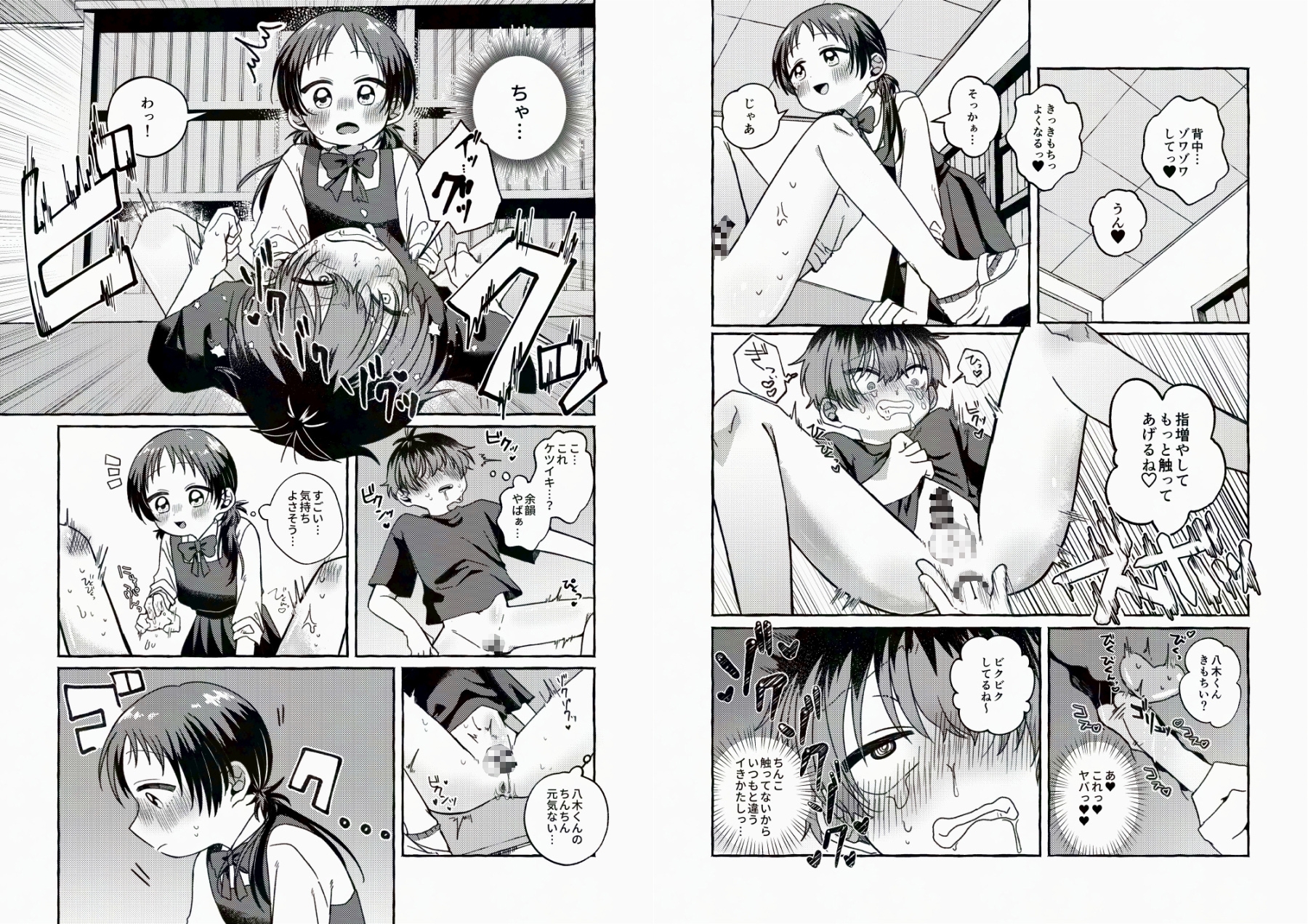 おしえて！かけるくん 画像6