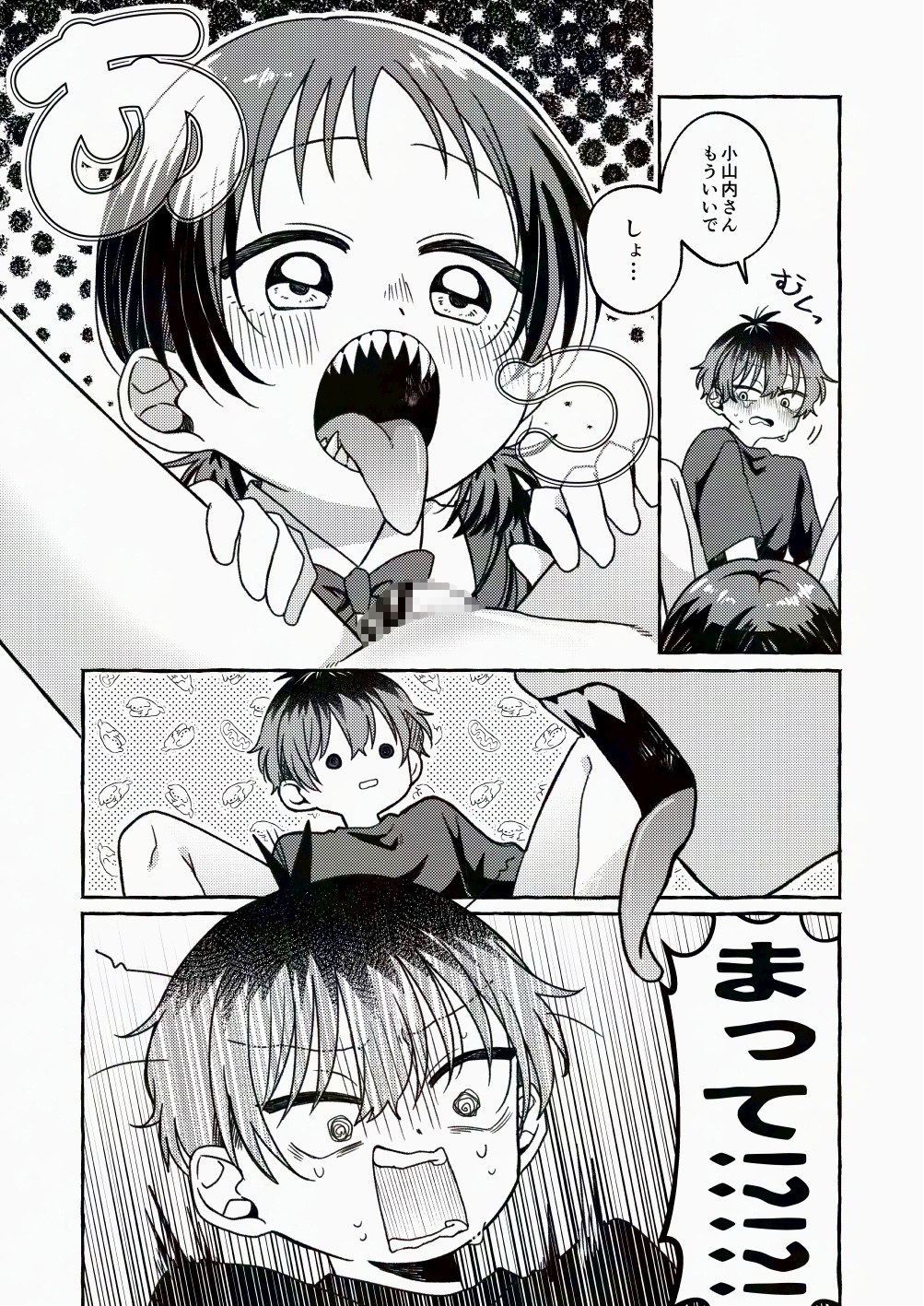 おしえて！かけるくん 画像7