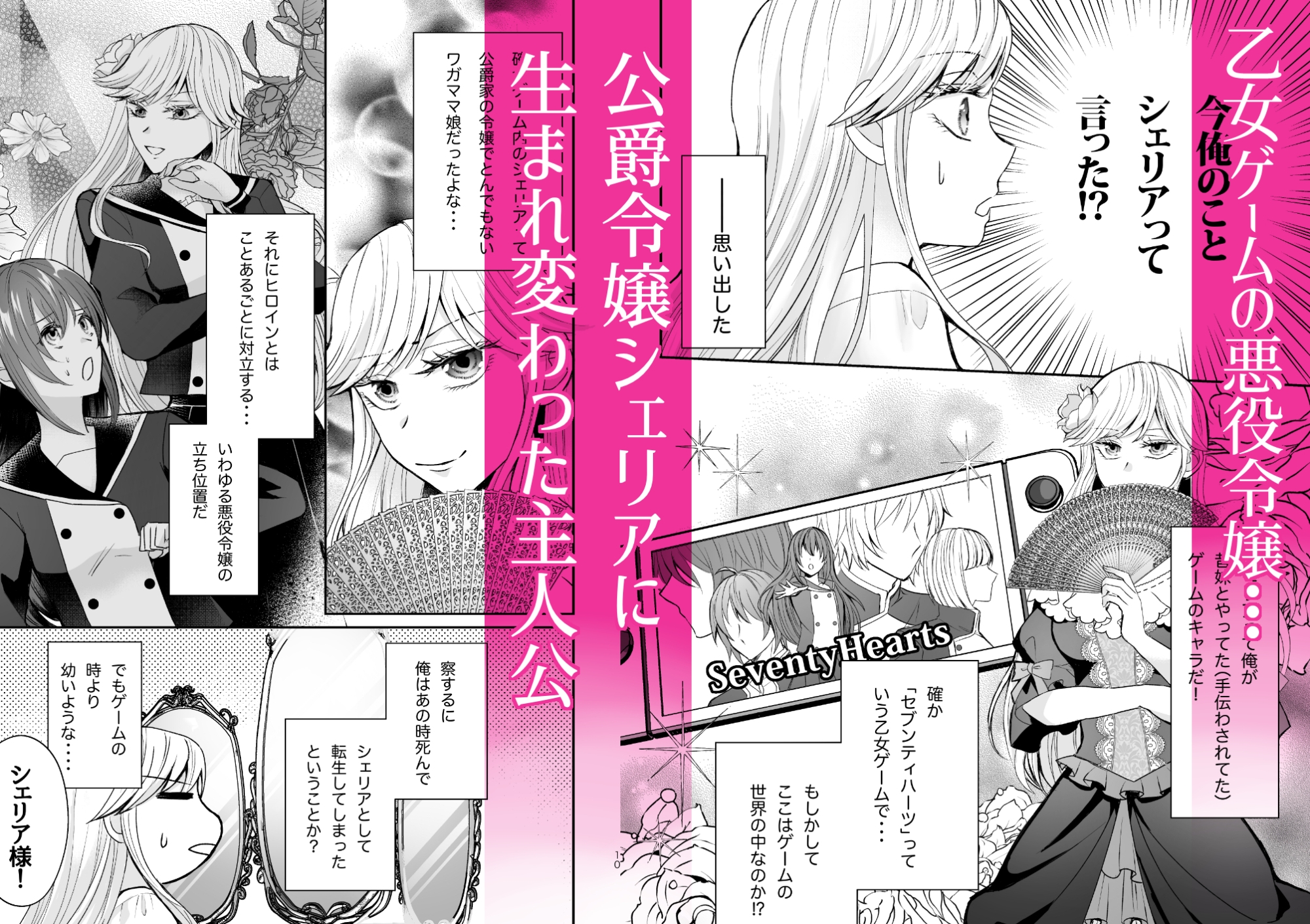 TS悪役令嬢の受難〜ラスボス王子が離してくれない〜 画像2