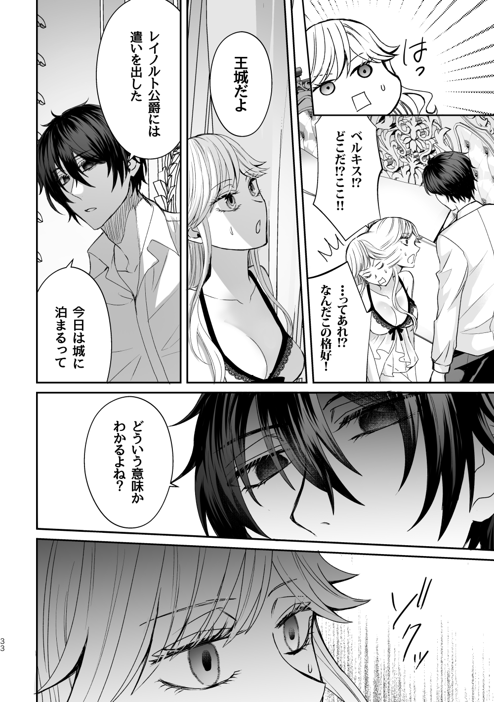 TS悪役令嬢の受難〜ラスボス王子が離してくれない〜 画像6