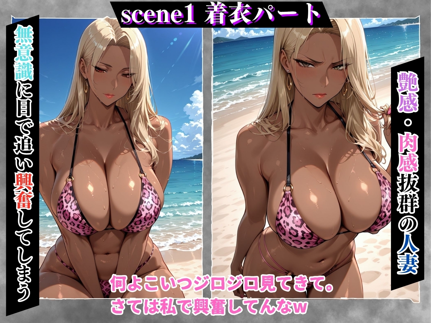 いつも見下す人妻をわからせ乱交～水着黒ギャルママ～_4