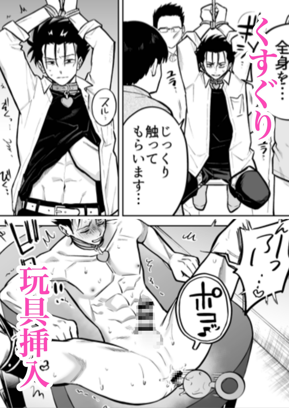 性奴○ヤンキーくん陵○チャンネル 画像3