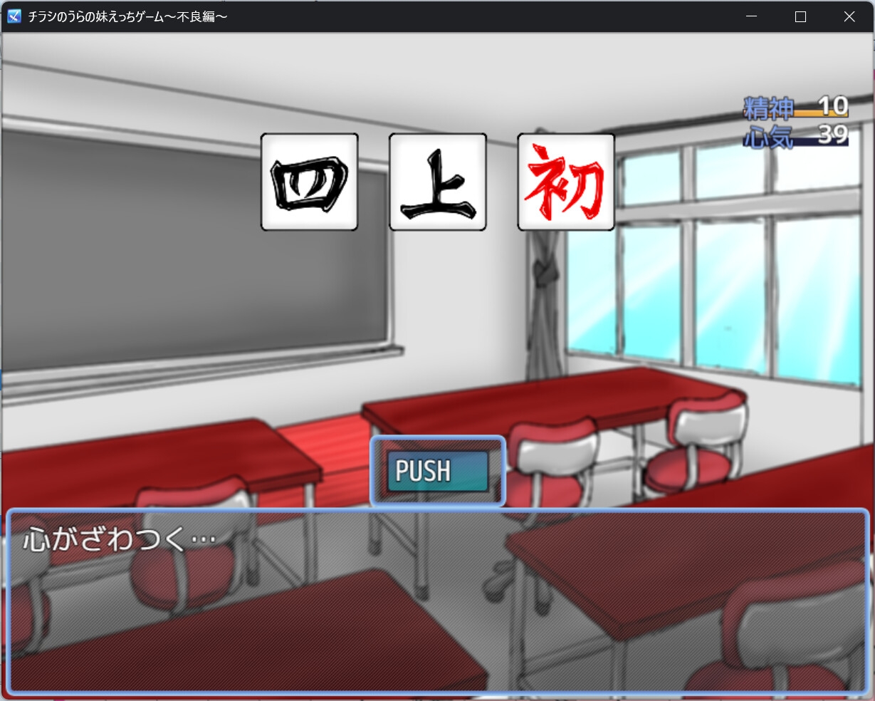 チラシのうらの妹えっちゲーム ～不良編～ 画像1