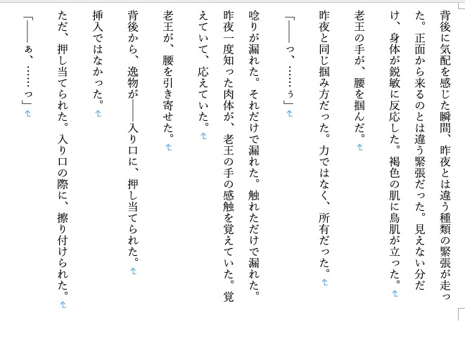 【ファンタジー/ダークエルフ/女騎士/巨乳/褐色】老いた帝王の征服録暴君は高貴なる王妃・騎士・聖女を悉く支配する～一騎当千のダークエルフ戦士女王陥落編2～_5