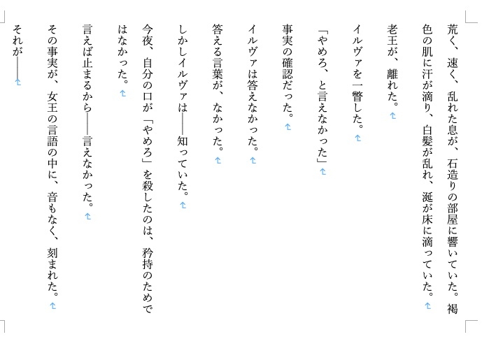 【ファンタジー/ダークエルフ/女騎士/巨乳/褐色】老いた帝王の征服録暴君は高貴なる王妃・騎士・聖女を悉く支配する～一騎当千のダークエルフ戦士女王陥落編2～_9