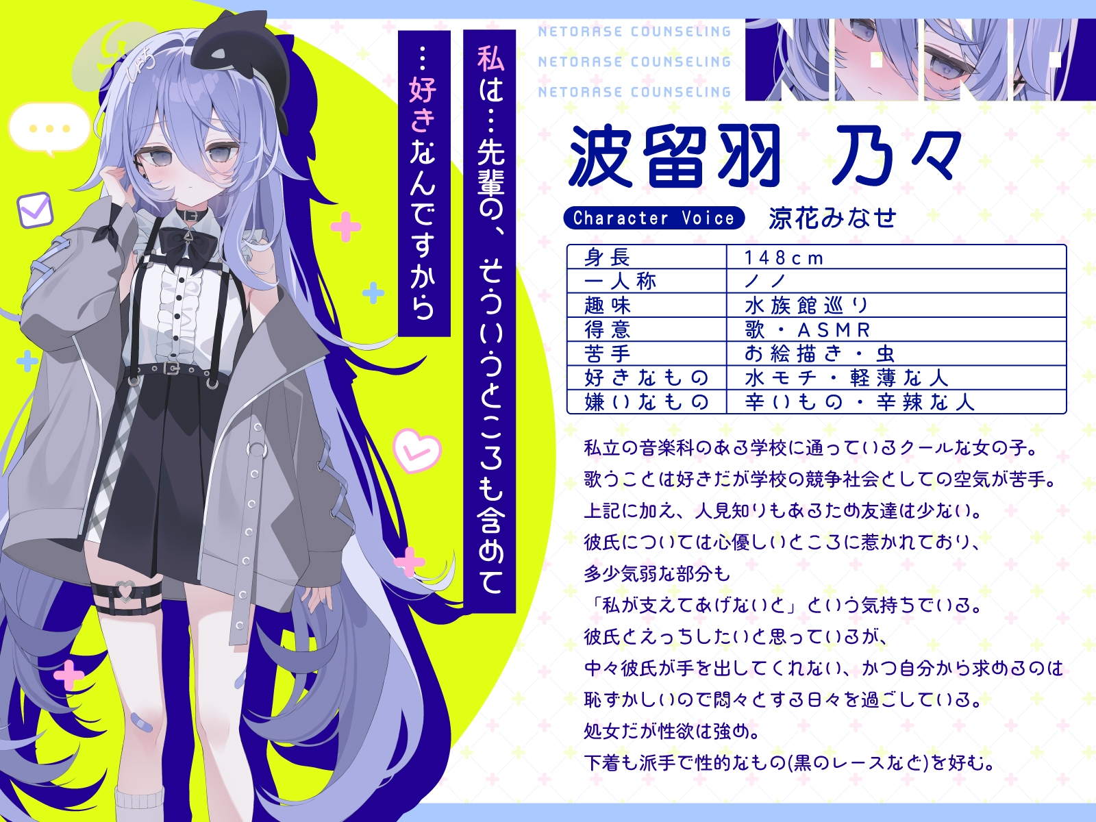 寝取らせカウンセリング ～ノノちゃん編～ 画像3