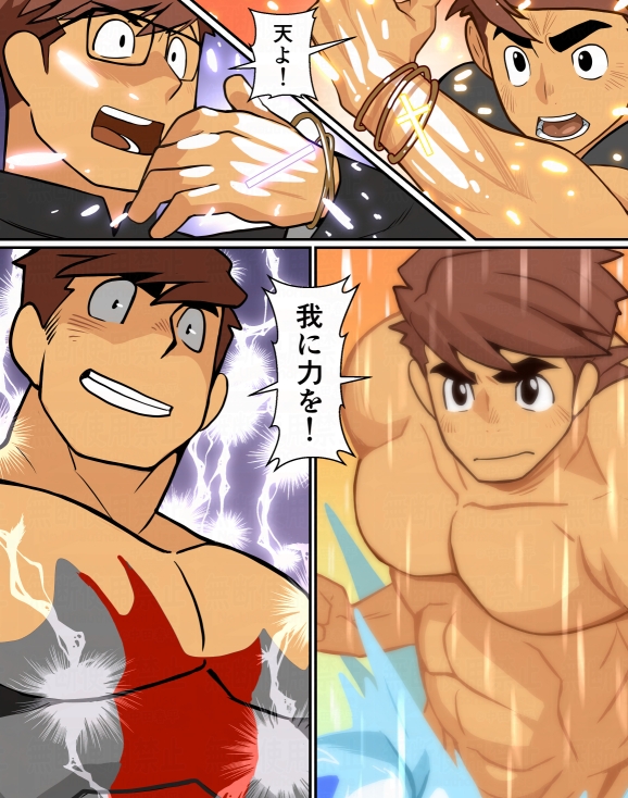 大対決ホーリークロス [我武者ら!] | DLsiteがるまに 3