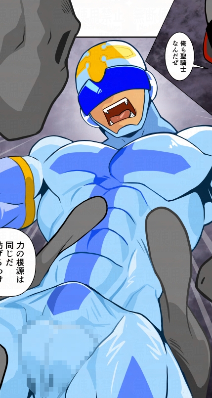 大対決ホーリークロス [我武者ら!] | DLsiteがるまに 5