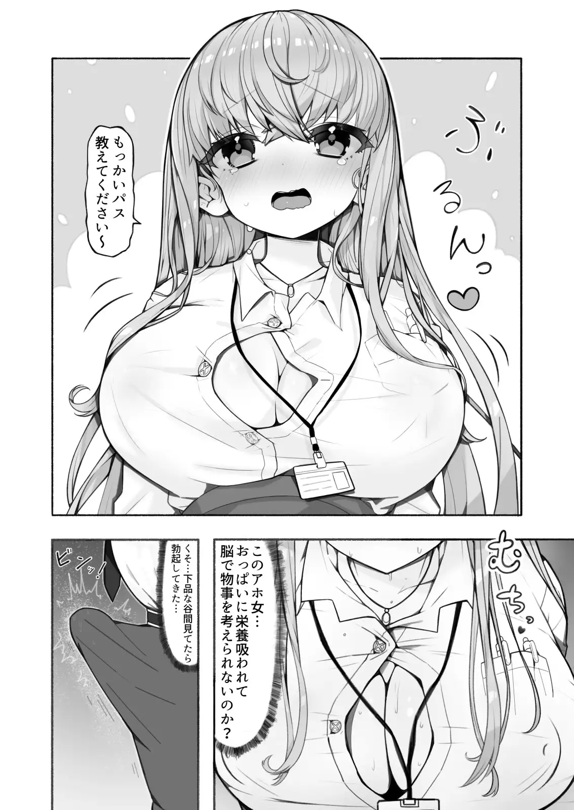 推しおきえっち!! サンプル画像 2