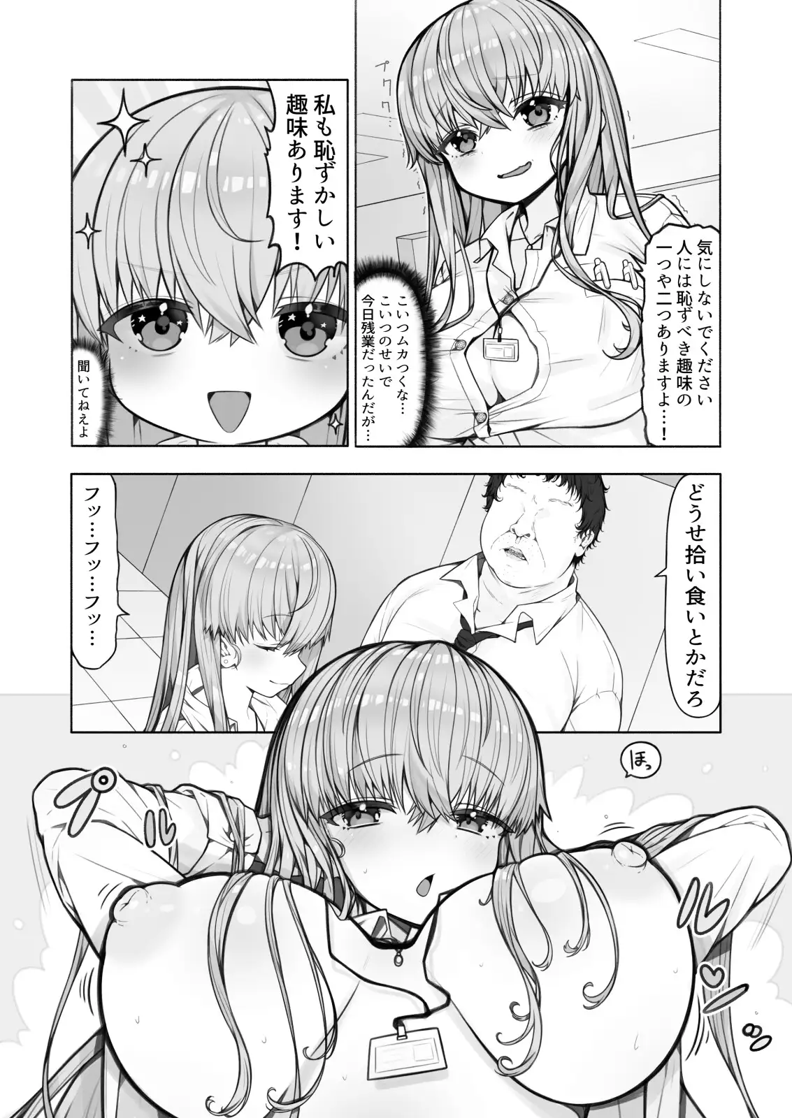 推しおきえっち!! サンプル画像 3