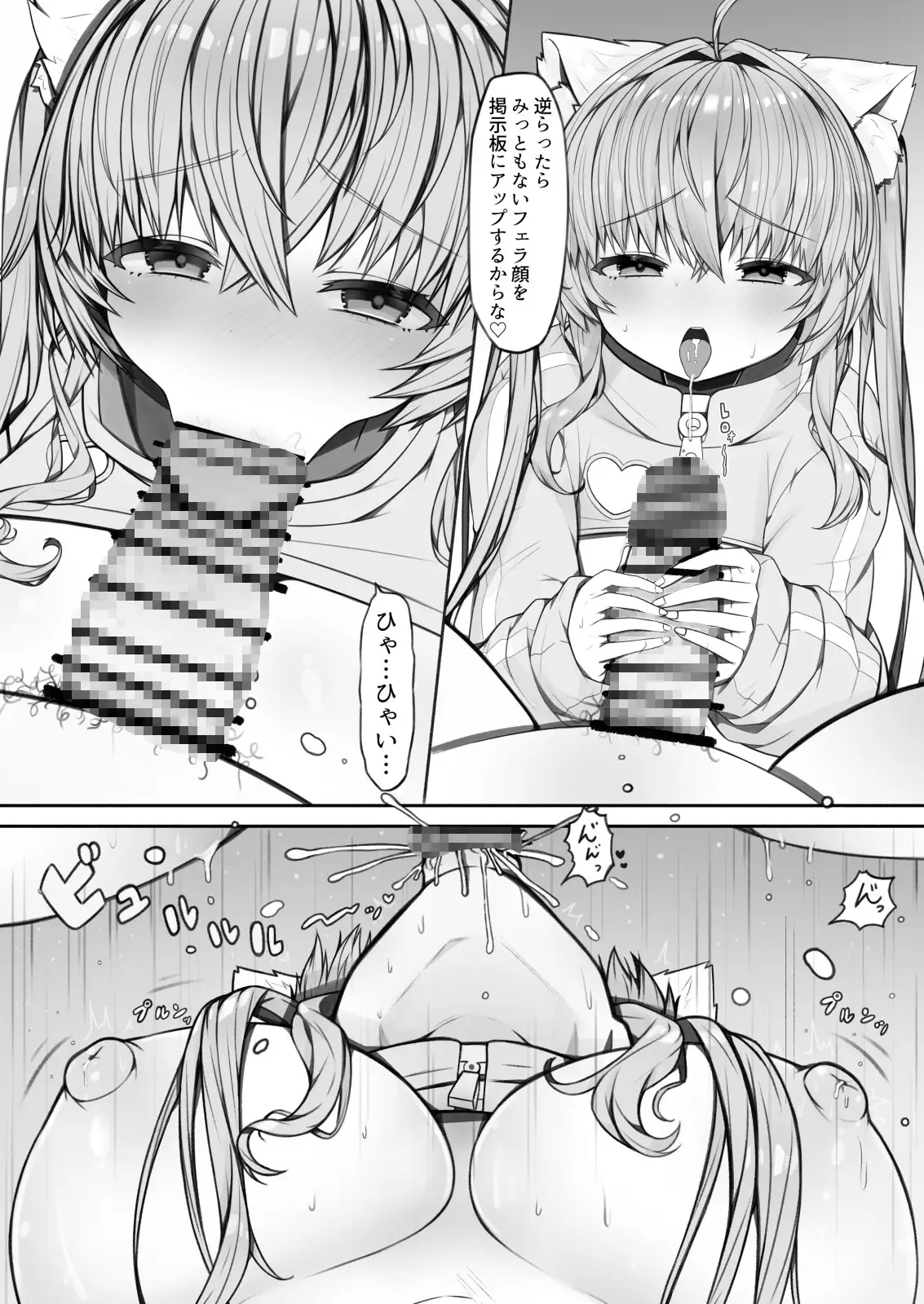 推しおきえっち!! サンプル画像 6