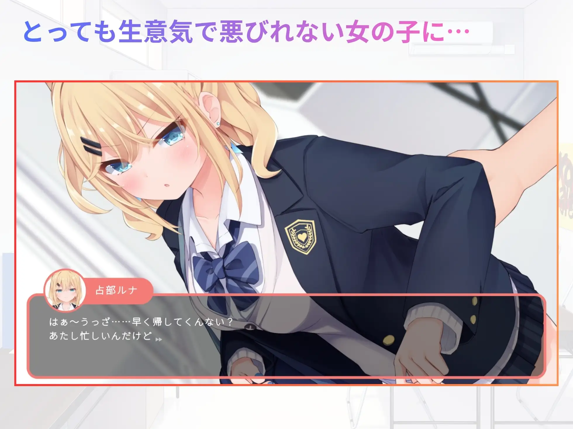 万引きJK尋問げ～む