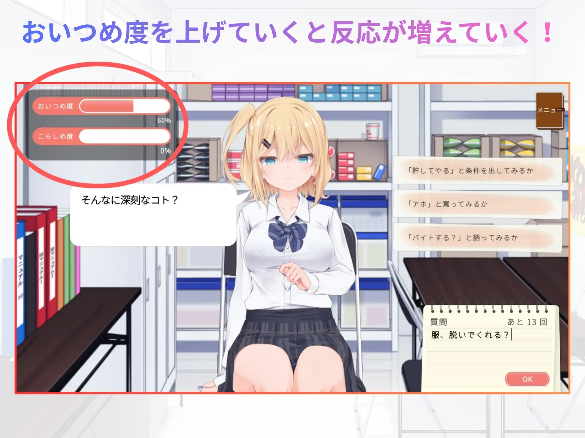 万引きJK尋問げ～む