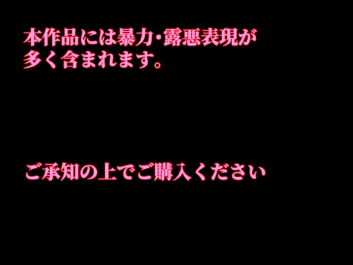 アイドルになりたかった～気狂い親父の性奴隷～ サンプル画像6