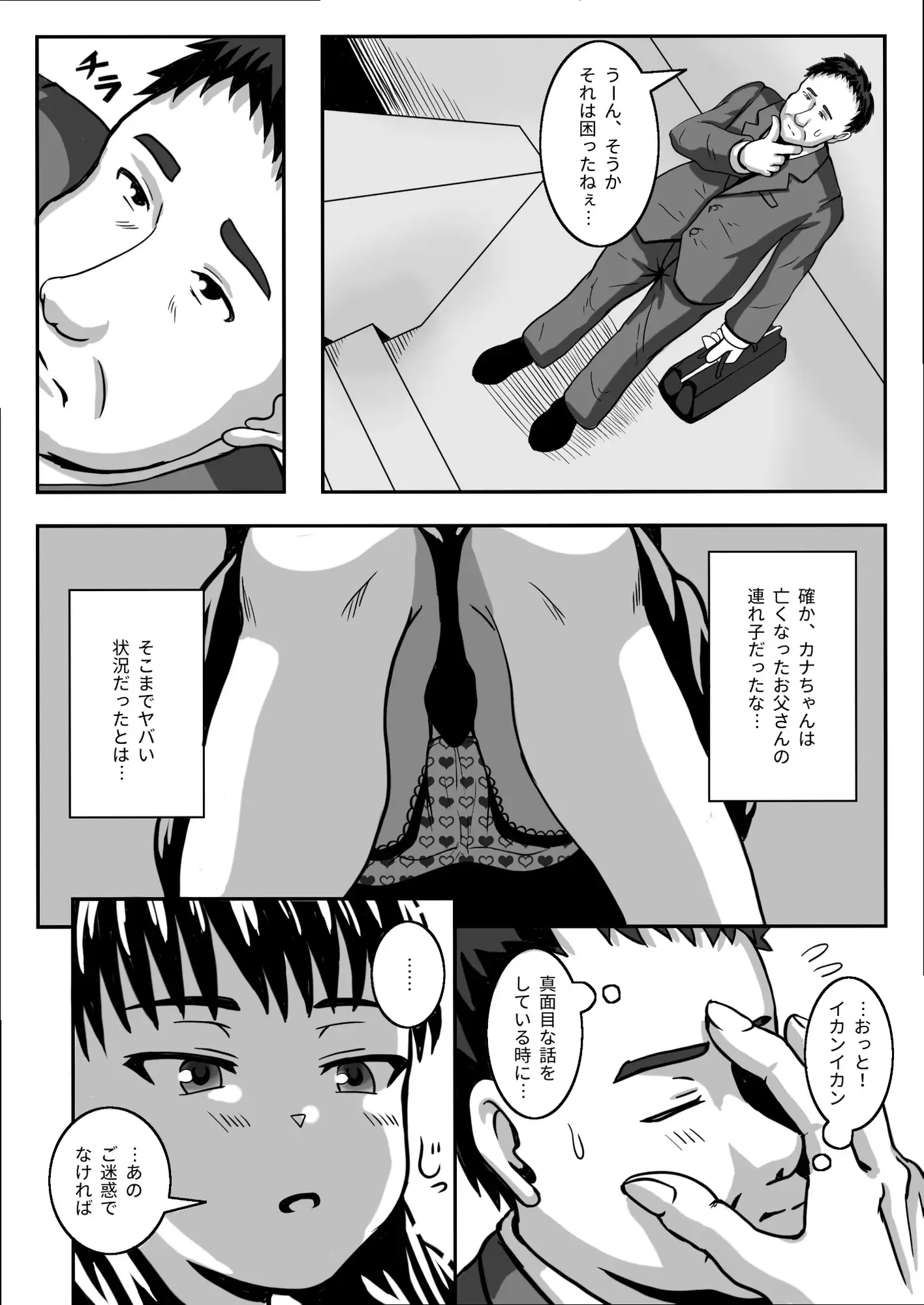陰キャな思春期 サンプル画像 3