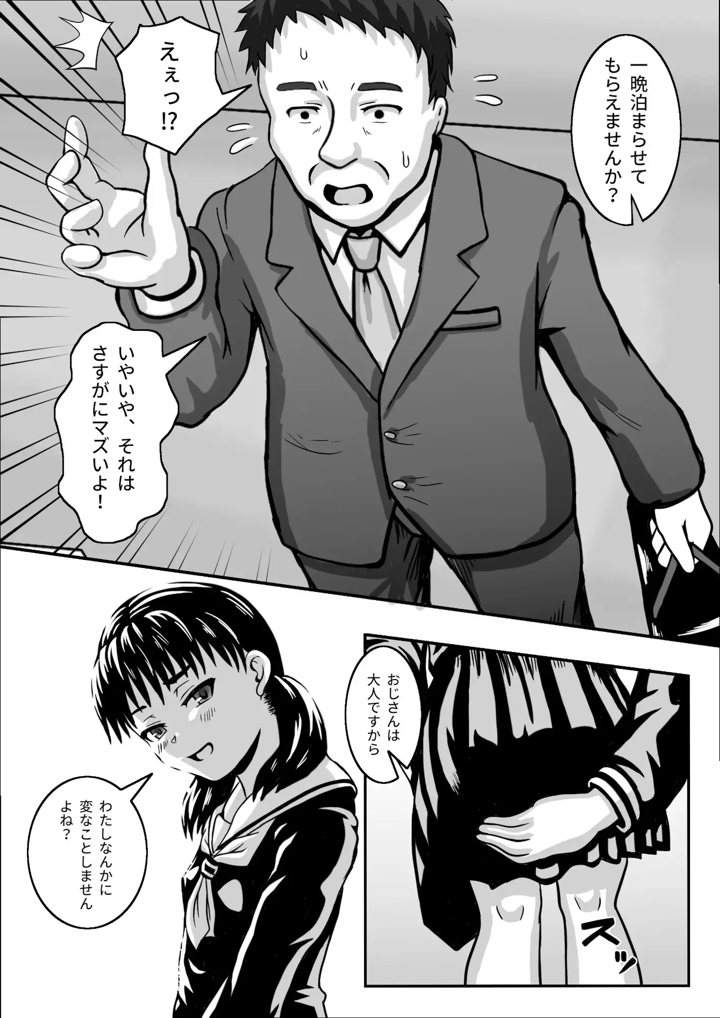陰キャな思春期 サンプル画像 4